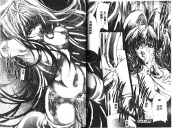 Page 100 of Haitoku no Scenario