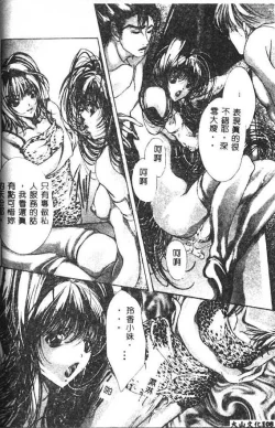 Page 101 of Haitoku no Scenario