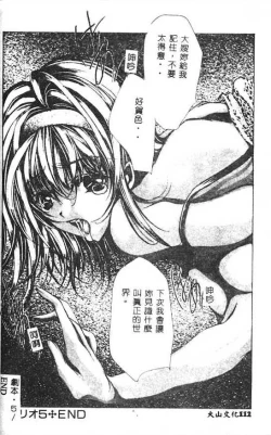 Page 105 of Haitoku no Scenario