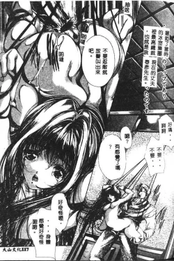 Page 110 of Haitoku no Scenario