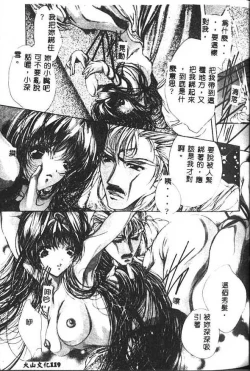 Page 112 of Haitoku no Scenario