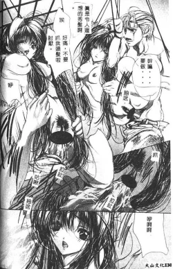 Page 123 of Haitoku no Scenario