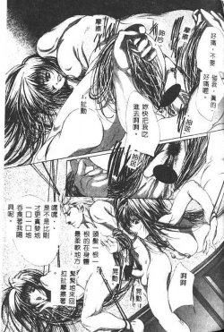 Page 124 of Haitoku no Scenario