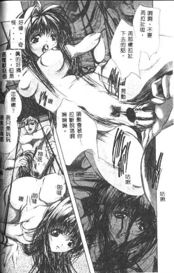 Page 125 of Haitoku no Scenario