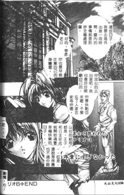 Page 128 of Haitoku no Scenario