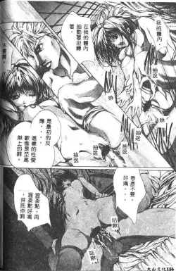 Page 148 of Haitoku no Scenario