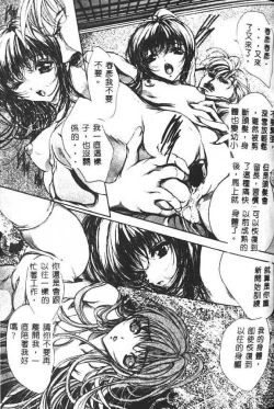 Page 158 of Haitoku no Scenario