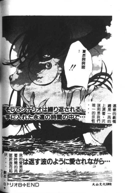 Page 172 of Haitoku no Scenario