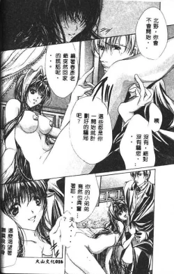 Page 17 of Haitoku no Scenario