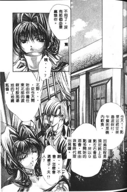 Page 24 of Haitoku no Scenario