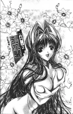 Page 27 of Haitoku no Scenario