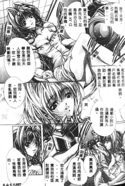 Page 28 of Haitoku no Scenario