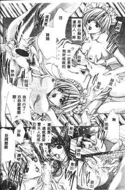 Page 60 of Haitoku no Scenario