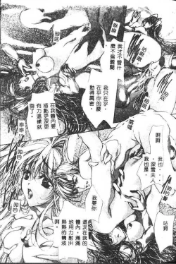 Page 81 of Haitoku no Scenario