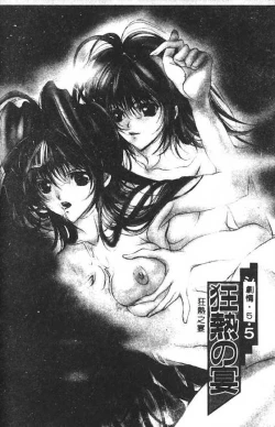 Page 85 of Haitoku no Scenario