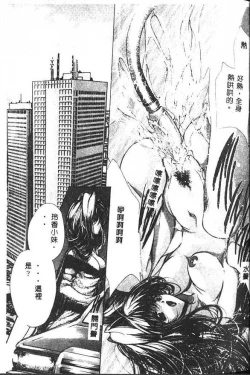 Page 89 of Haitoku no Scenario