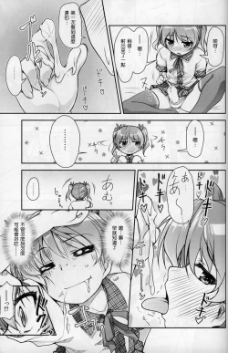 Page 12 of JosoOna Ecstasies