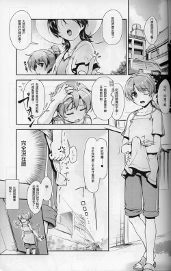 Page 2 of JosoOna Ecstasies