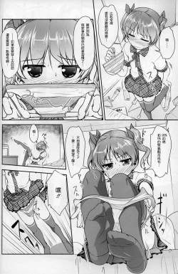 Page 7 of JosoOna Ecstasies