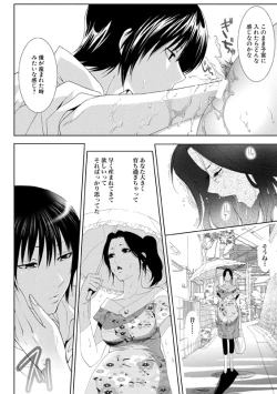 Page 109 of Idol Nikutai Kensa