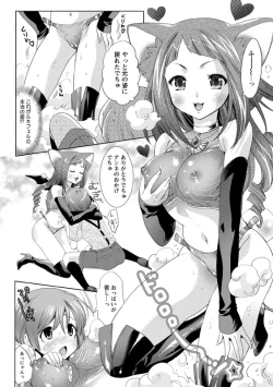 Page 137 of Idol Nikutai Kensa