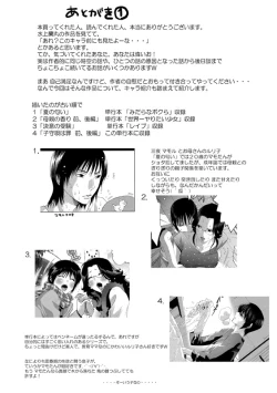 Page 165 of Idol Nikutai Kensa