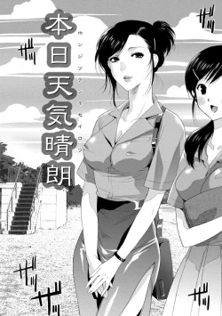 Page 21 of Idol Nikutai Kensa