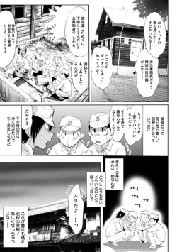 Page 22 of Idol Nikutai Kensa