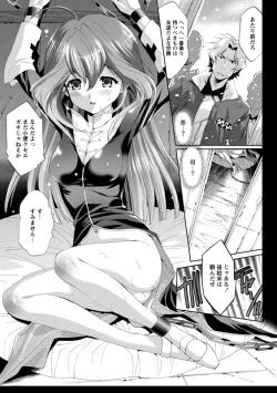 Page 40 of Idol Nikutai Kensa