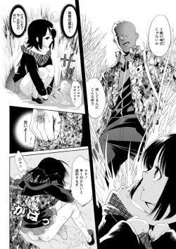 Page 55 of Idol Nikutai Kensa