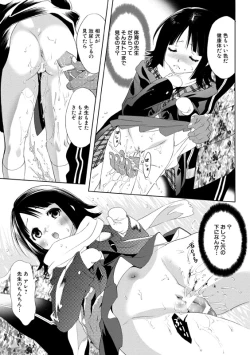 Page 58 of Idol Nikutai Kensa