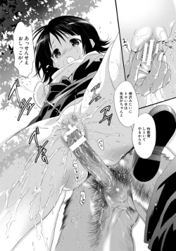 Page 59 of Idol Nikutai Kensa