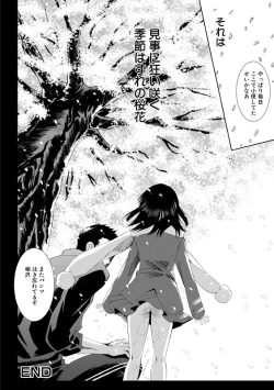 Page 67 of Idol Nikutai Kensa