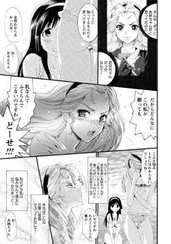 Page 72 of Idol Nikutai Kensa