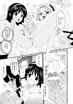 Page 74 of Idol Nikutai Kensa
