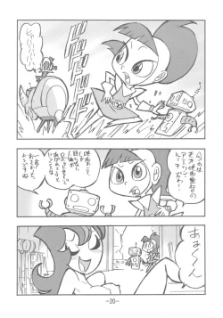 Page 19 of psychosomatic counterfeit vol. 3