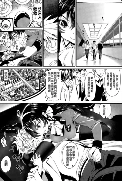 Page 3 of Koi wa Moumoku