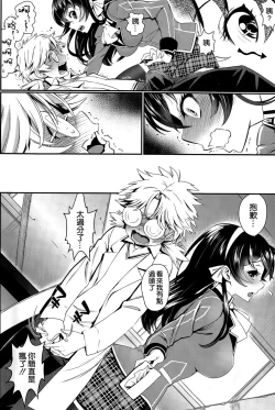 Page 6 of Koi wa Moumoku