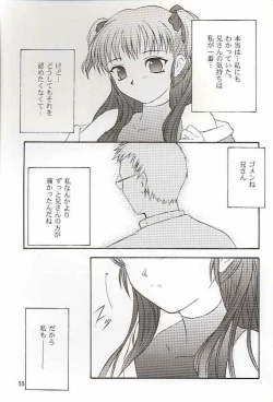 Page 55 of Salvia remix CHRONIC LOVE