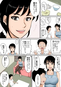 Page 4 of Boku to oba