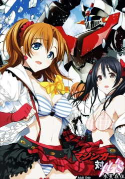 Page 1 of Mazinger Tai μ's