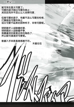 Page 22 of Mazinger Tai μ's