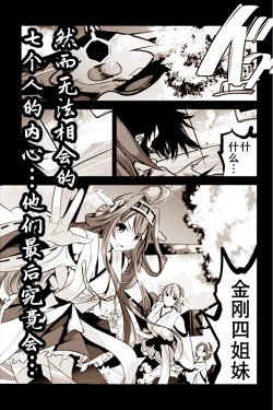 Page 24 of Mazinger Tai μ's