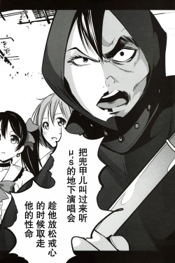 Page 3 of Mazinger Tai μ's