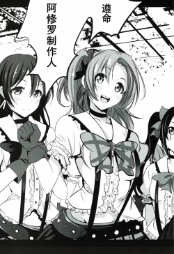 Page 4 of Mazinger Tai μ's