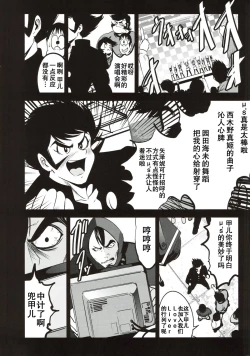 Page 9 of Mazinger Tai μ's