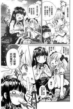 Page 21 of Chichin Kurikuri