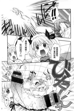 Page 221 of Chichin Kurikuri