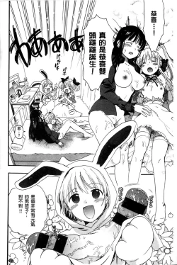 Page 222 of Chichin Kurikuri