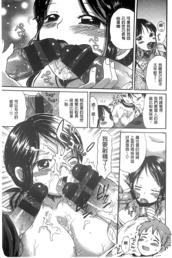 Page 83 of Chichin Kurikuri